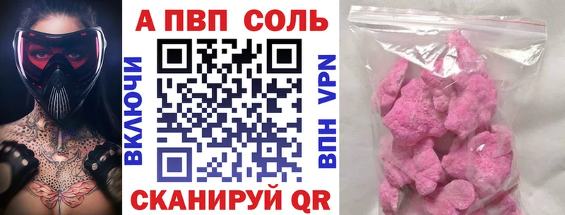 Купить закладки  Вельск  A PVP мука 