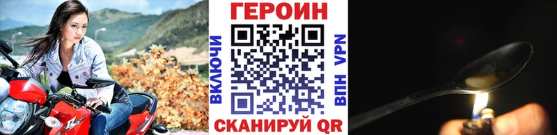 ГЕРОИН герыч  Купить где  Вельск 