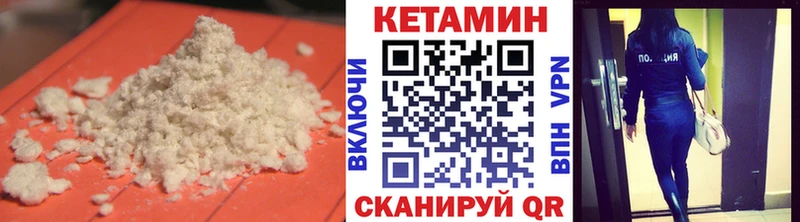 КЕТАМИН VHQ  Купить закладки  Вельск 
