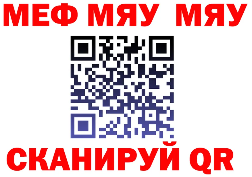 МЯУ-МЯУ мяу мяу ТОР это KRAKEN Вельск