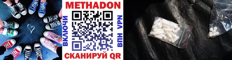 Купить закладки  Вельск  Метадон VHQ 