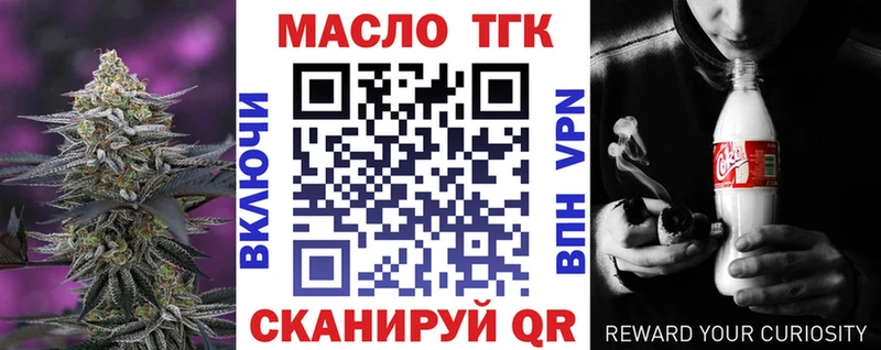 ТГК вейп Вельск